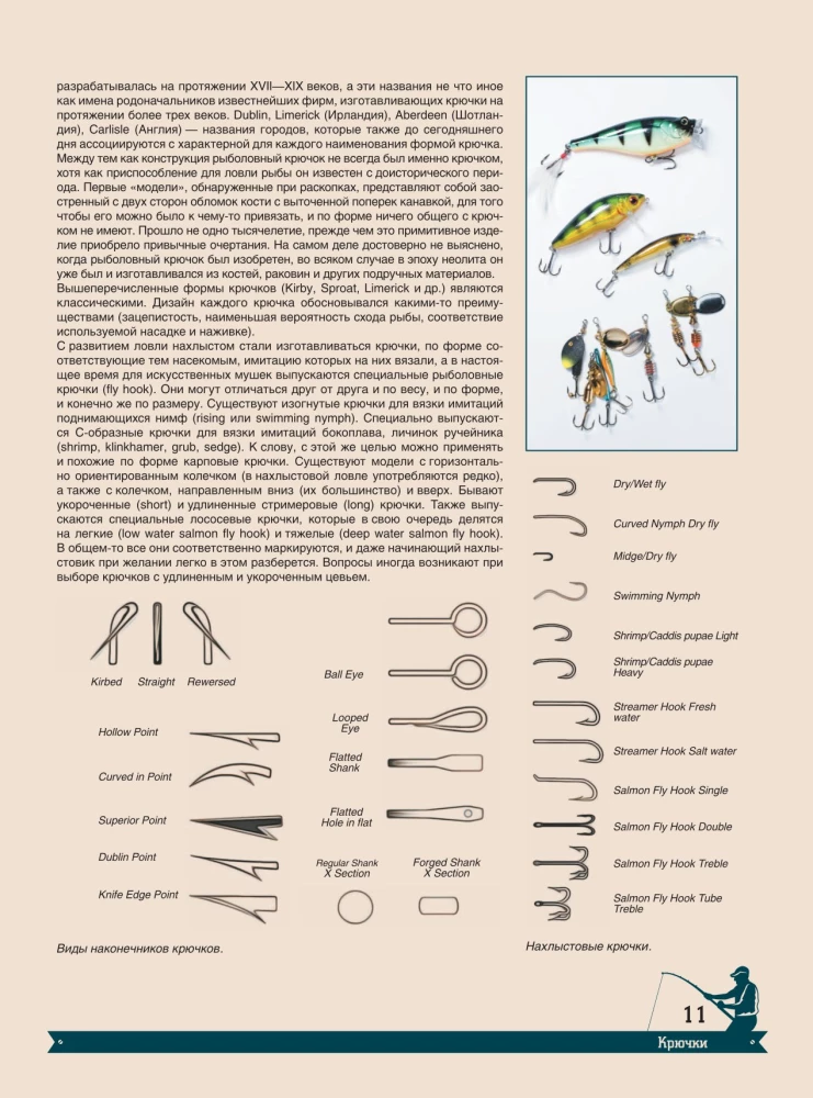 Wielka encyklopedia. Wędkarstwo